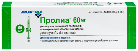 Пролиа р-р для п/к введ. 60 мг/мл 1 мл шприц с защ. устр. иглы № 1 
