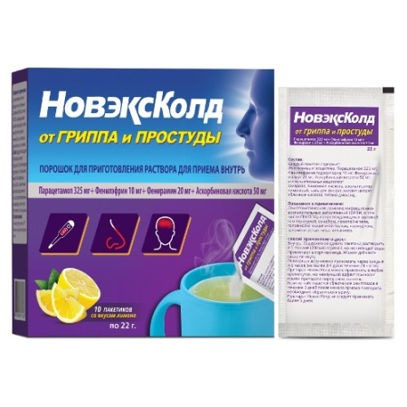НовэксКолд пор. для приг. р-ра д/приема внутрь 325 мг+10 мг+20 мг+50 мг 22 г № 10 лимон