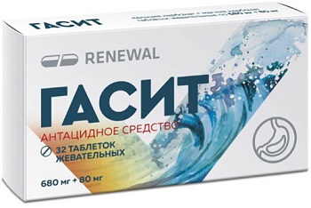 Гасит табл. жев. 680 мг+80 мг № 32
