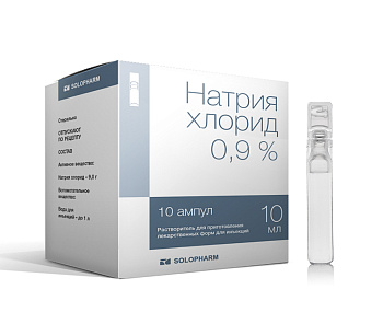 Натрия хлорид раств-ль для приг. лек. форм д/ин. 0.9 % 10 мл № 10