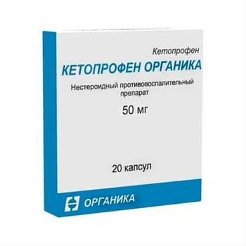 Кетопрофен Органика капс. 50 мг № 20 Кетопрофен Органика капс. 50 мг № 20