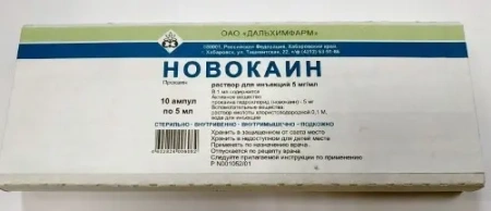 Новокаин р-р для ин. 5 мг/мл 5 мл № 10