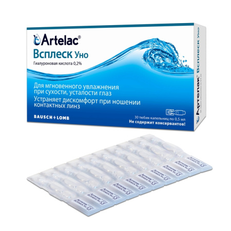 Артелак Всплекс Уно раствор увлажн.офтальм. 0.5 мл № 30