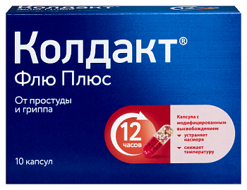 Колдакт Флю Плюс капс. с модиф. высвоб. № 10
