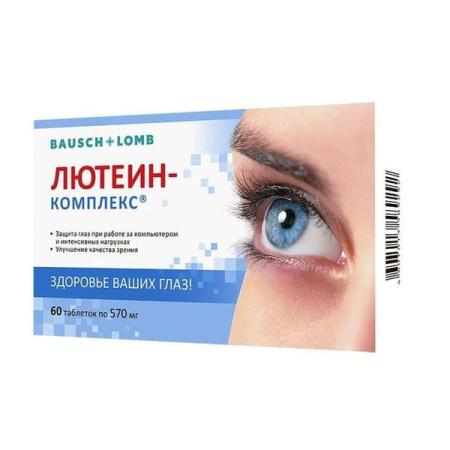 Лютеин комплекс табл. 570 мг № 60 БАД