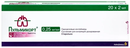 Пульмикорт сусп. для инг. доз. 0.25 мг/мл 2 мл № 20