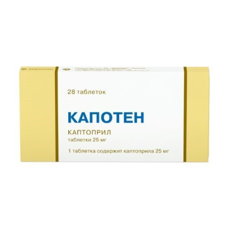 Капотен табл. 25 мг № 28