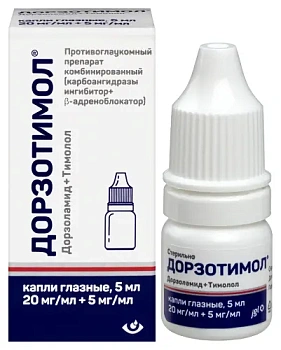 Дорзотимол капли глазн. 20 мг/мл+5 мг/мл 5 мл 