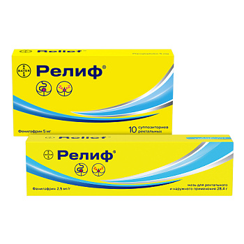 Релиф супп. рект. 5 мг № 10