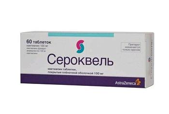 Сероквель табл. п.п.о. 100 мг № 60