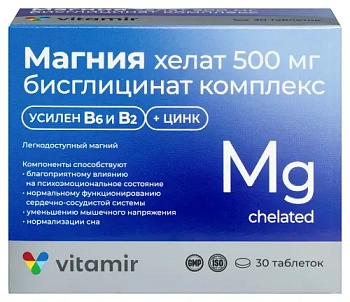 Магния хелат (бисглицинат) 500 мг комплекс с витаминами и цинком табл 1.4 г № 30 БАД