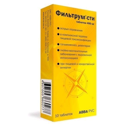 Фильтрум-СТИ табл. 400 мг № 10