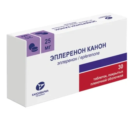 Эплеренон Канон табл. п.п.о. 25 мг № 30