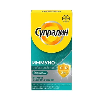 Супрадин Иммуно Тройное действие табл. шип. 4.5 г № 30 БАД