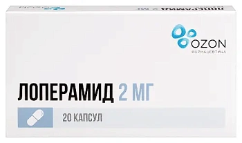Лоперамид табл. 2 мг № 20