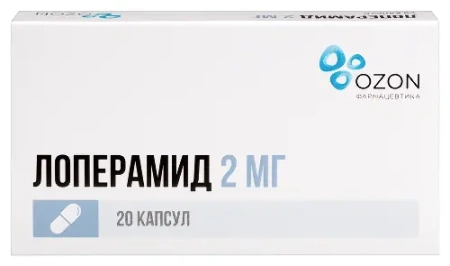 Лоперамид табл. 2 мг № 20