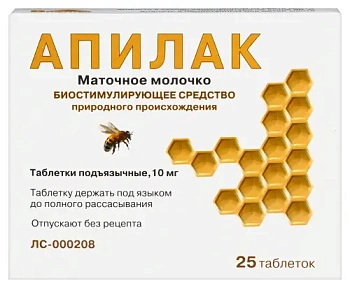 Апилак табл. подъязычн. 10 мг № 25