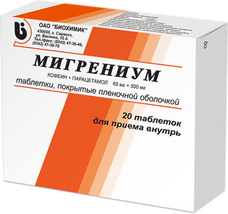 Мигрениум табл. п.п.о. 65 мг+500 мг № 20