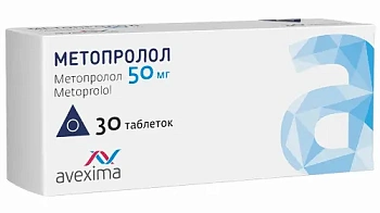 Метопролол табл. 50 мг № 30