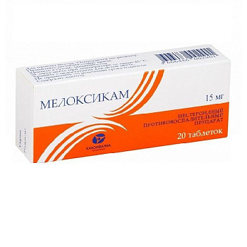 Мелоксикам табл. 15 мг № 20