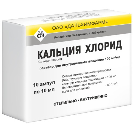 Кальция хлорид р-р в/в введ. 100 мг/мл 10 мл № 10