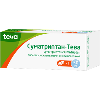 Суматриптан-Тева табл. п.п.о. 50 мг № 2