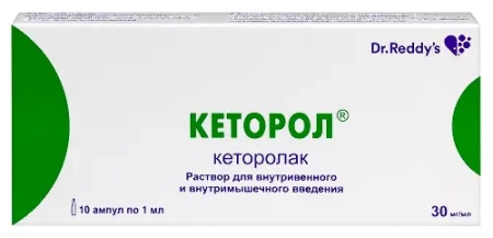 Кеторол р-р в/в и в/м введ. 30 мг/мл 1 мл № 10