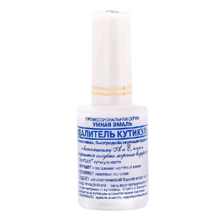 Умная эмаль удалитель кутикулы  11 мл 