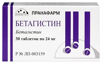 Бетагистин табл. 24 мг № 30