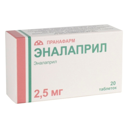 Эналаприл табл. 2.5 мг № 20