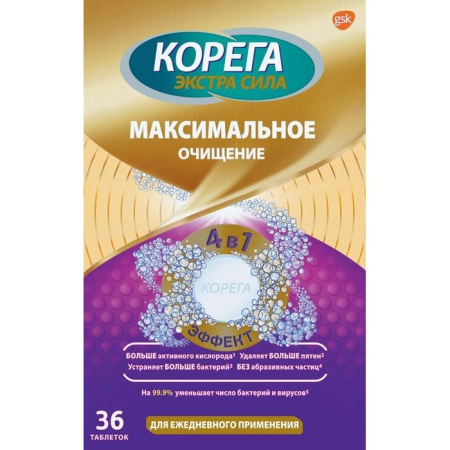 Корега табл. Максимальное очищение 4в1 эффект для очищения зубных протезов № 36