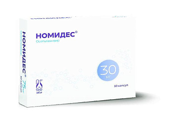 Номидес капс. 30 мг № 10