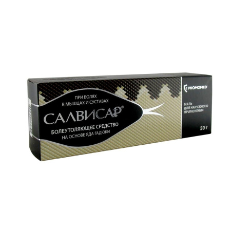 Салвисар мазь для нар. прим. 50 г