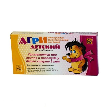 Агри детский табл. гомеоп. № 40