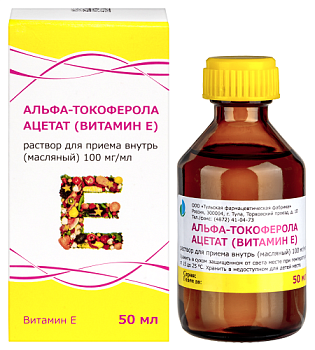 Альфа-Токоферола ацетат р-р для приема внутрь масл. 100 мг/мл 50 мл