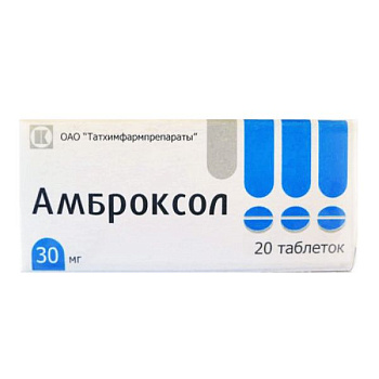 Амброксол табл. 30 мг № 20