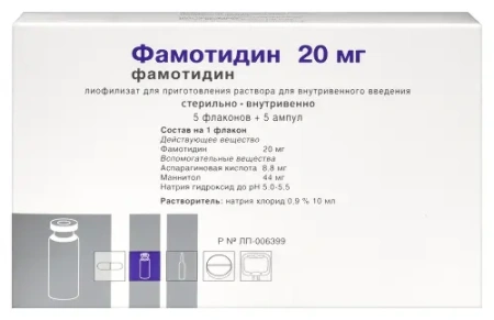 Фамотидин лиоф. для приг. р-ра в/в введ. 20 мг № 5 в компл. с р-рителем 10 мл № 5