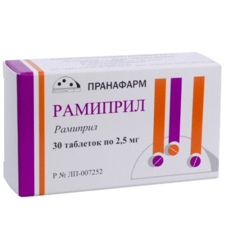 Рамиприл табл. 2.5 мг № 30
