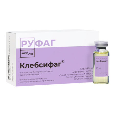 Клебсифаг р-р для приема внутрь, местн. и нар. прим. 20 мл № 4