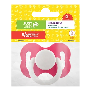Соска-пустышка Лабби Джуст латекс скош. форма соски  0+  23817
