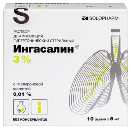 Ингасалин 3 % р-р для инг. гипертонический стер ампула 5мл № 10