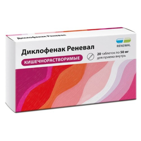 Диклофенак Реневал табл. кш/раств. п.п.о. 50 мг № 20
