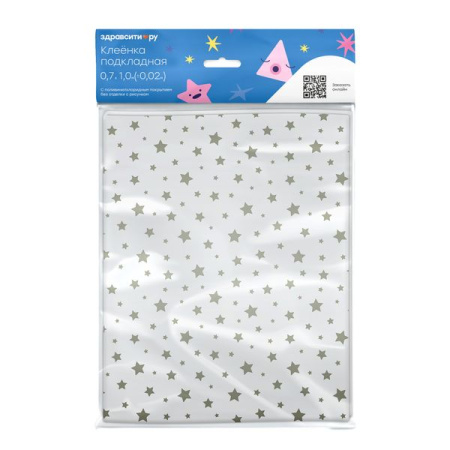 Клеенка подкладная с ПВХ покрытием Здравсити 0.7х1м с рис.
