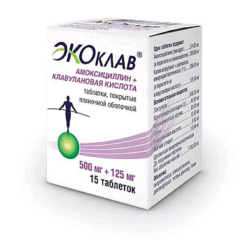 Экоклав табл. п.п.о. 500 мг + 125 мг № 15
