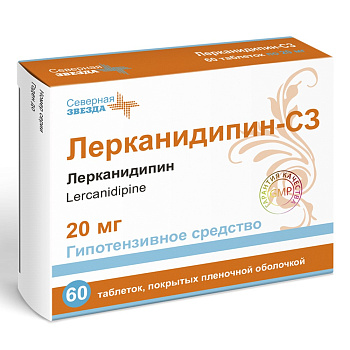 Лерканидипин-СЗ табл. п.п.о. 20 мг № 60