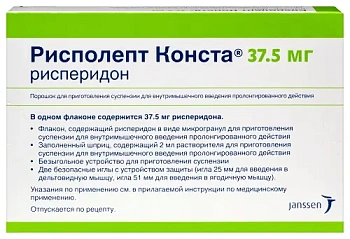 Рисполепт Конста пор. для приг. сусп. в/м введ. с пролонг. высвоб. 37.5 мг с р-лем + набор для введ.