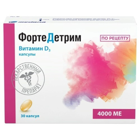 Фортедетрим капс. 4000 МЕ № 30