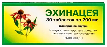 Эхинацея табл. 200 мг № 30