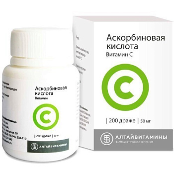 Аскорбиновая кислота драже 50 мг № 200