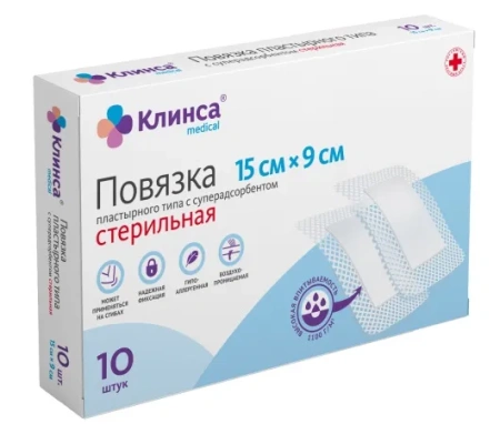 Повязка пластырного типа с суперадсорбентом Клинса стер. 15х9 см №10